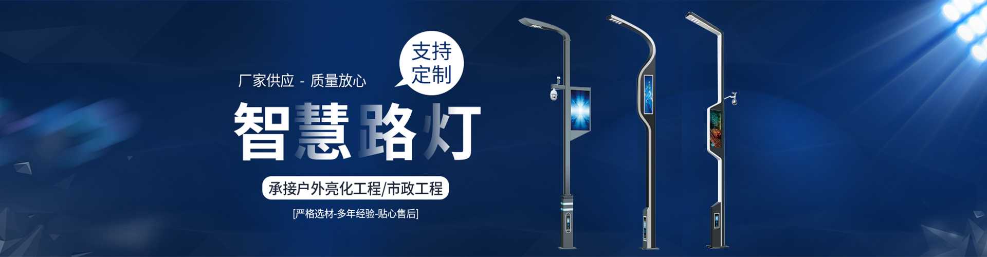 新会区太阳能路灯定制厂家